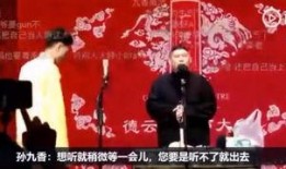 德云社娱乐爆料视频,揭秘娱乐幕后精彩瞬间